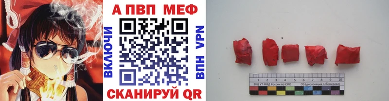 нарко площадка как зайти  Пугачёв  Alpha-PVP Crystall 