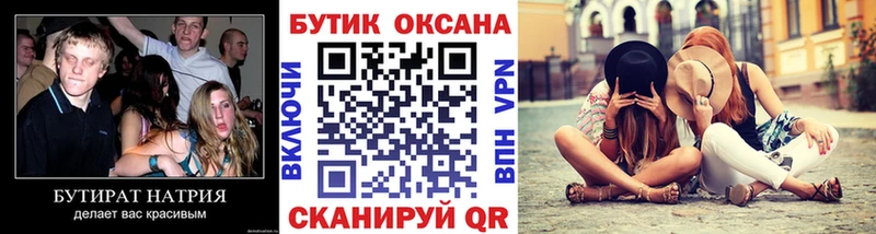 БУТИРАТ BDO  Пугачёв 