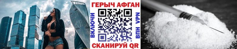 ГЕРОИН белый  MEGA вход  Пугачёв 
