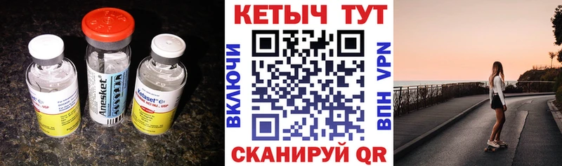 Кетамин VHQ  даркнет сайт  Пугачёв 