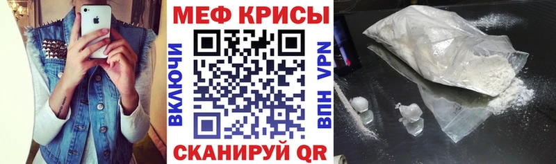 Меф кристаллы  Пугачёв 
