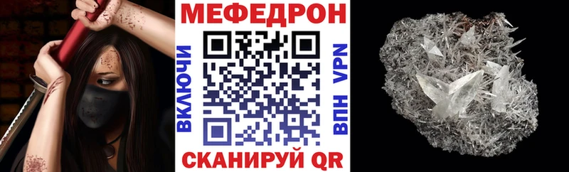 МЕФ кристаллы Пугачёв