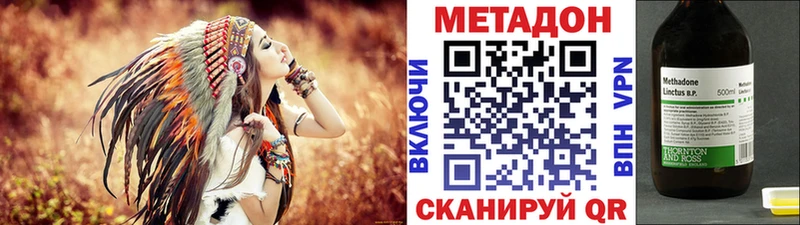 МЕТАДОН methadone  хочу   Пугачёв 