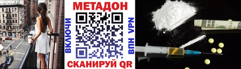 МЕТАДОН кристалл Пугачёв